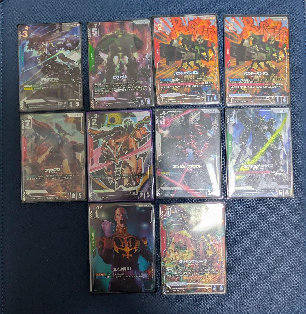 ガンダム トレーディングカード セット