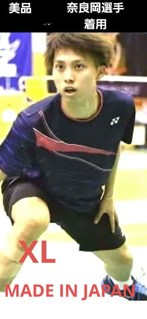 美品、希少XL(O)ヨネックス奈良岡選手着用モデルゲームシャツ10410