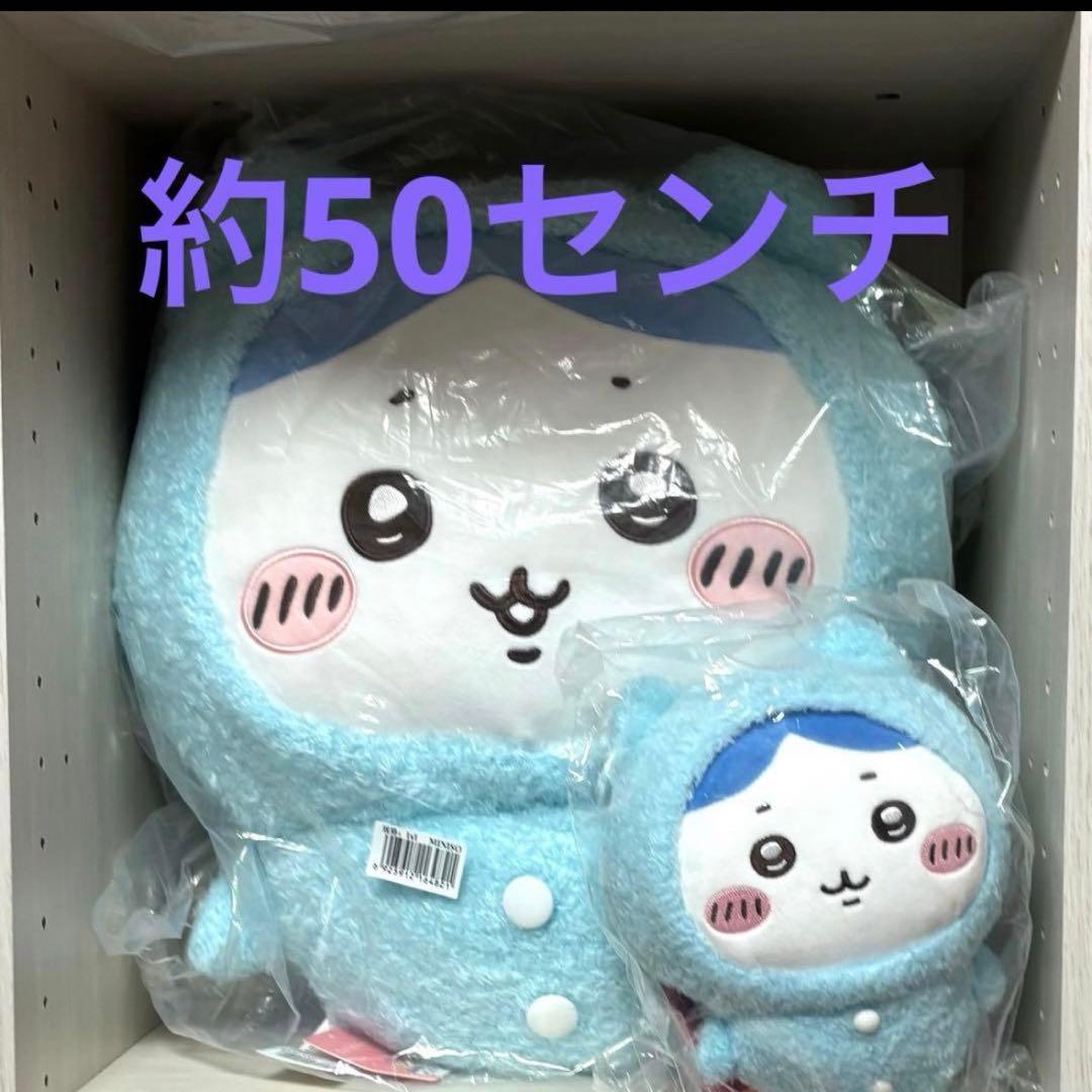 ちいかわ　ハチワレ超big ぬいぐるみ　セット