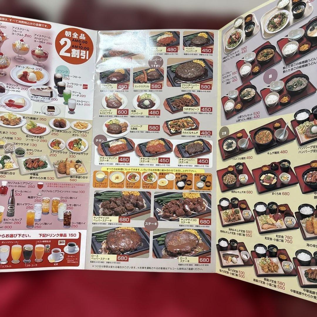 ジョイフル　グランドメニュー　ファミレス