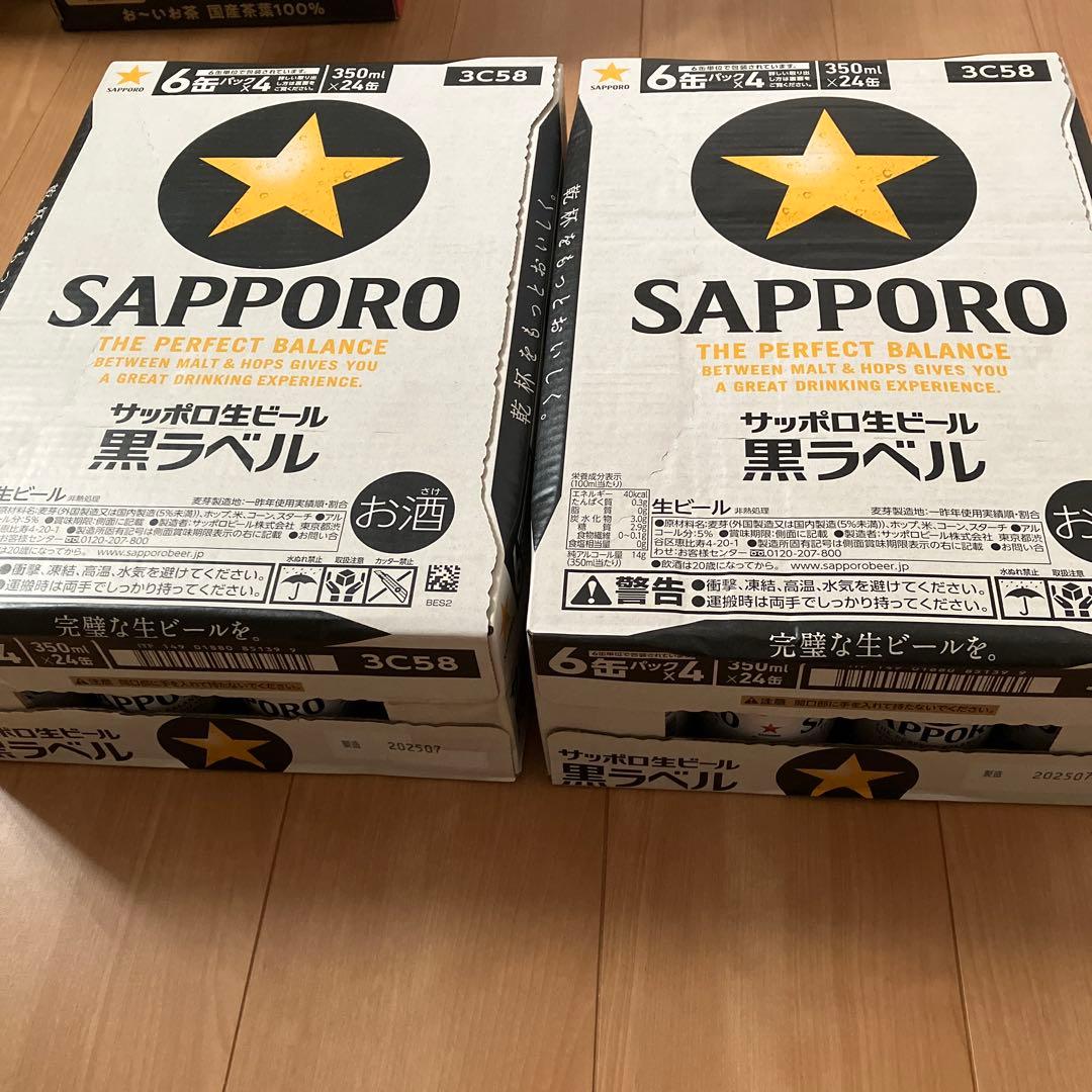 サッポロ 黒ラベル 350ml缶×24本×２ケース