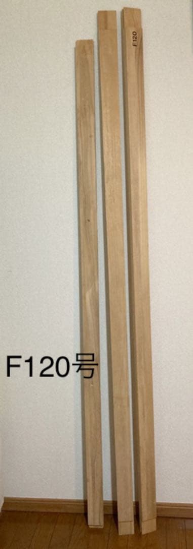 F120号キャンバス　木枠