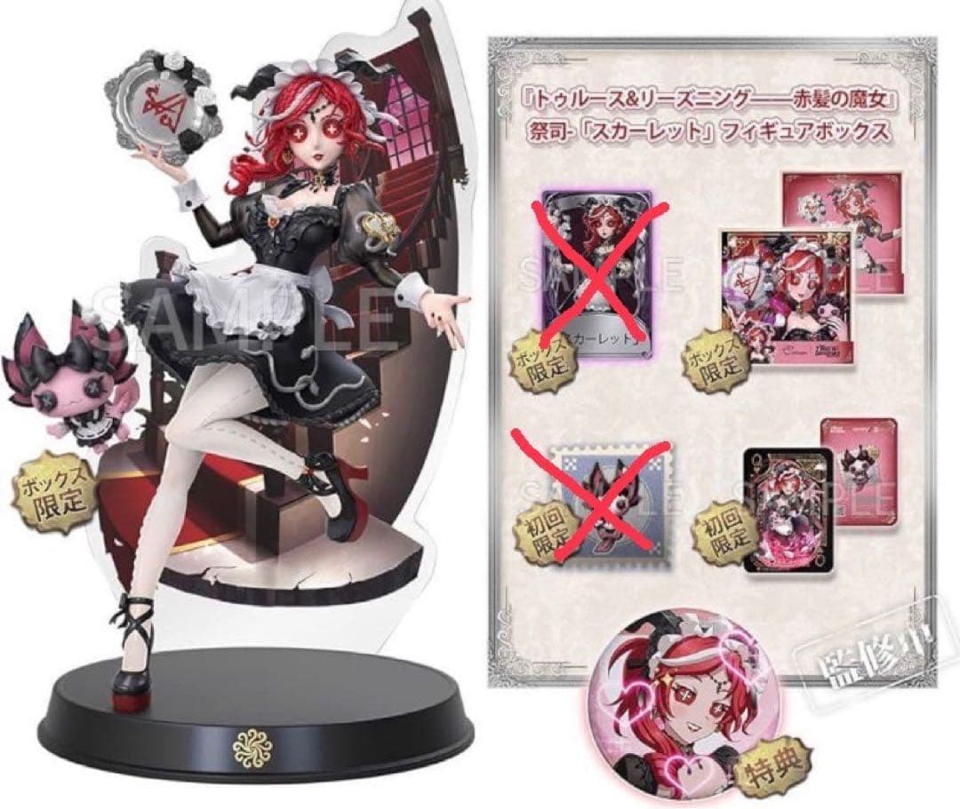 第五人格 オフラインパック 祭司 スカーレット コード使用済み