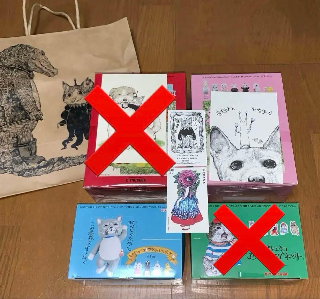 ヒグチユウコ フィギュアマスコット マグネット 3BOX オマケ付き　ボリス