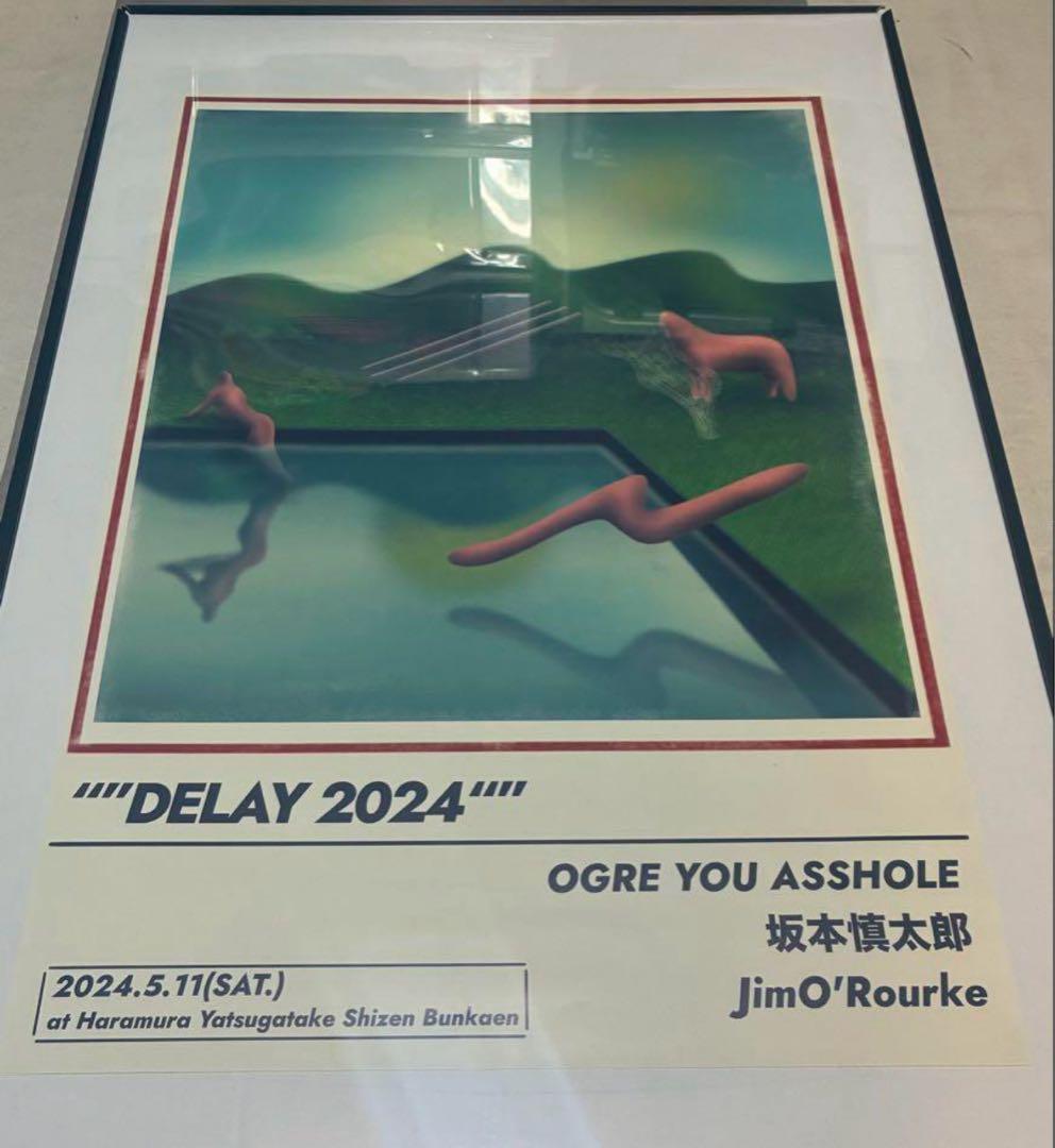 Ogre You Asshole ポスター