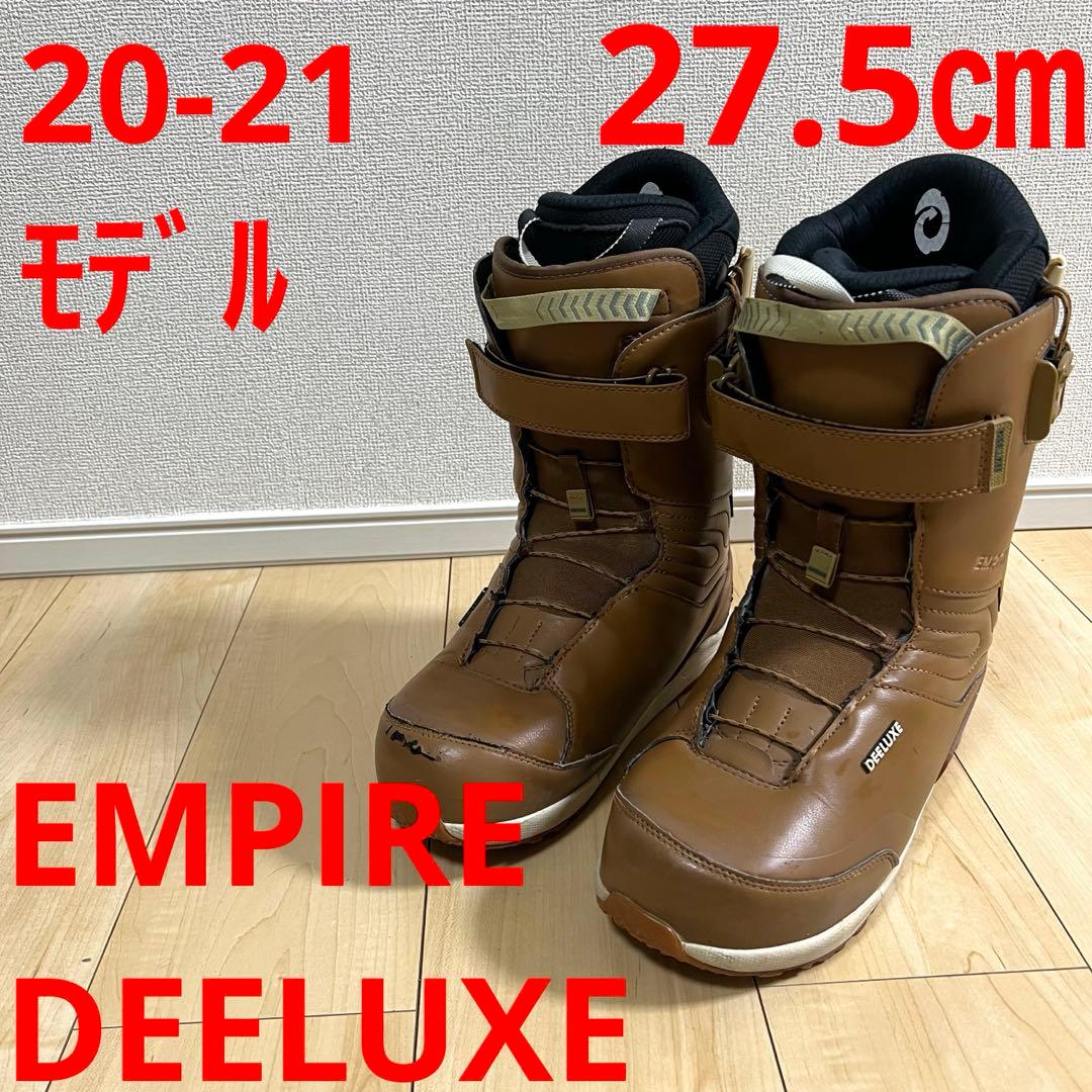 【即日発送】スノボブーツ　DEELUXE EMPIRE エンパイア 27.5cm