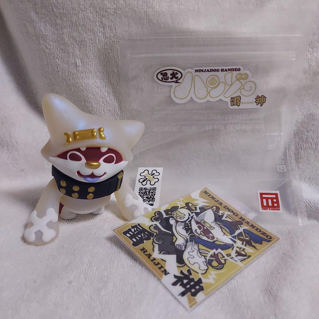 ソフビ 忍犬ハンゾー てりィ'S Factory 雷神 ハンゾー