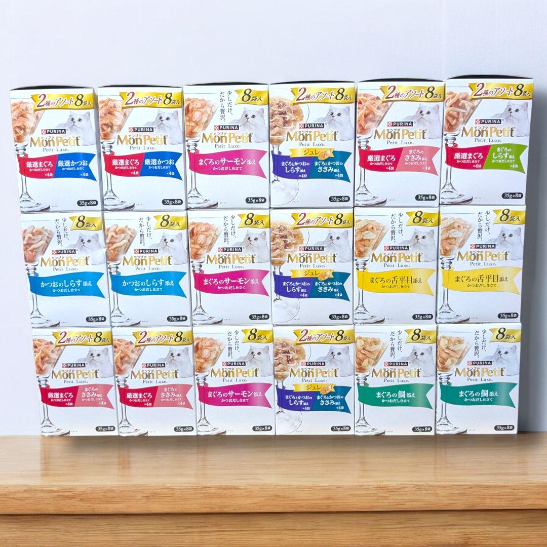 ピュリナ プチリュクス モンプチ キャットフード MON PETIT 猫 18箱