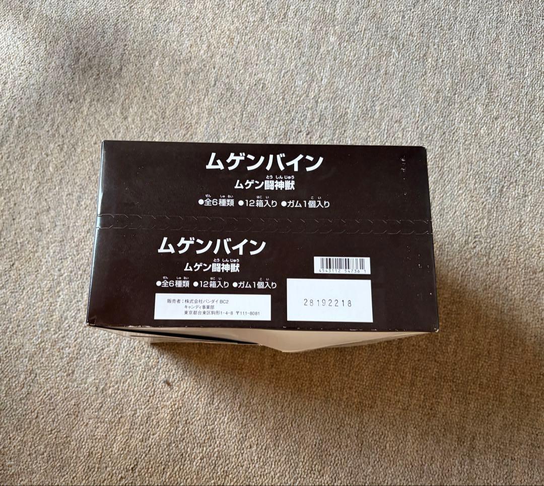ムゲンバイン 闘神獣 2006年製 未開封箱 １２体セット