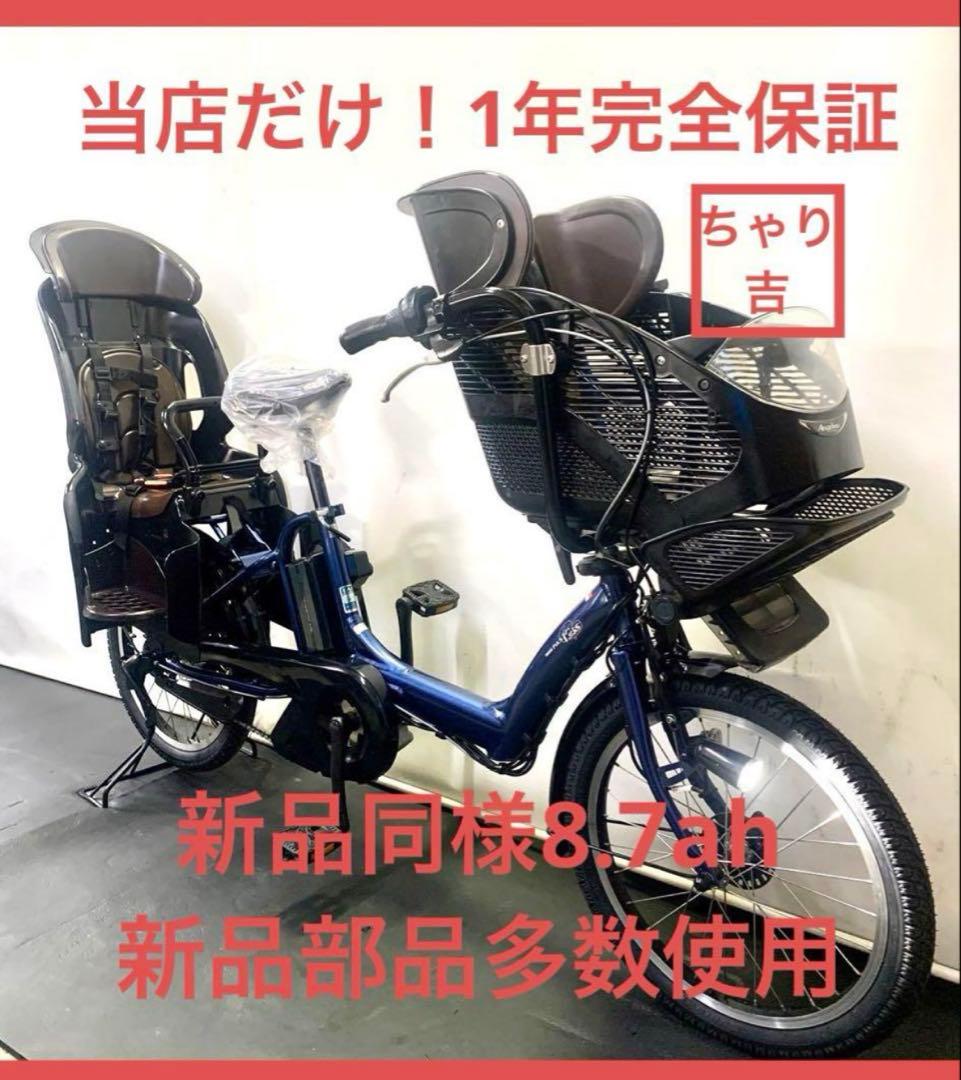 1年保証 送料無料　ヤマハ　パスキッス　20インチ　紺色　電動アシスト自転車
