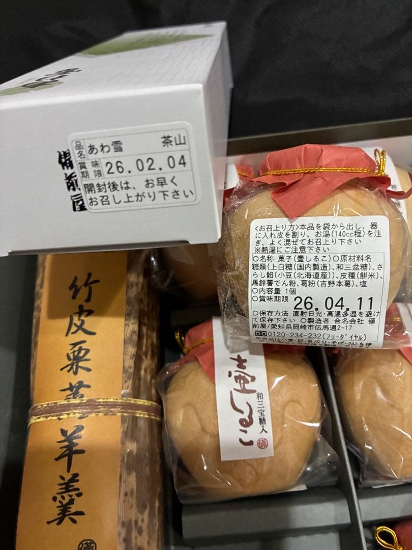 虎屋小形羊羹 24本入　備前屋菓子詰め合わせ　セット売り