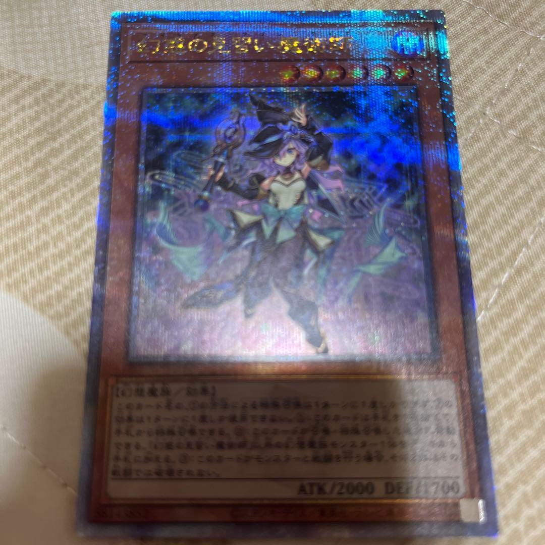 幻惑の見習い魔術師　25thシク　クオシク