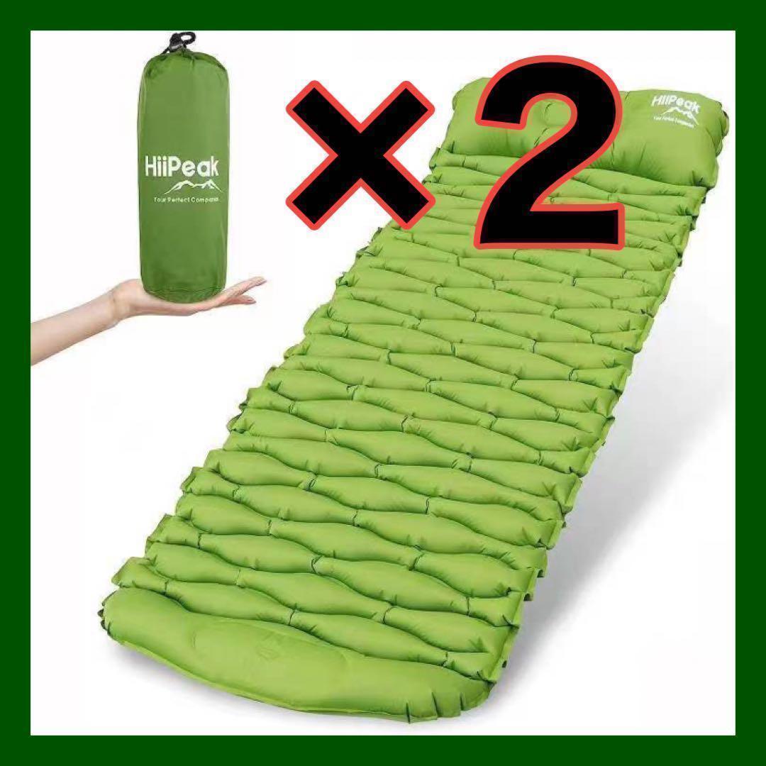 エアーマット 2点セット キャンプ アウトドア 撥水 車中泊 hiipeak