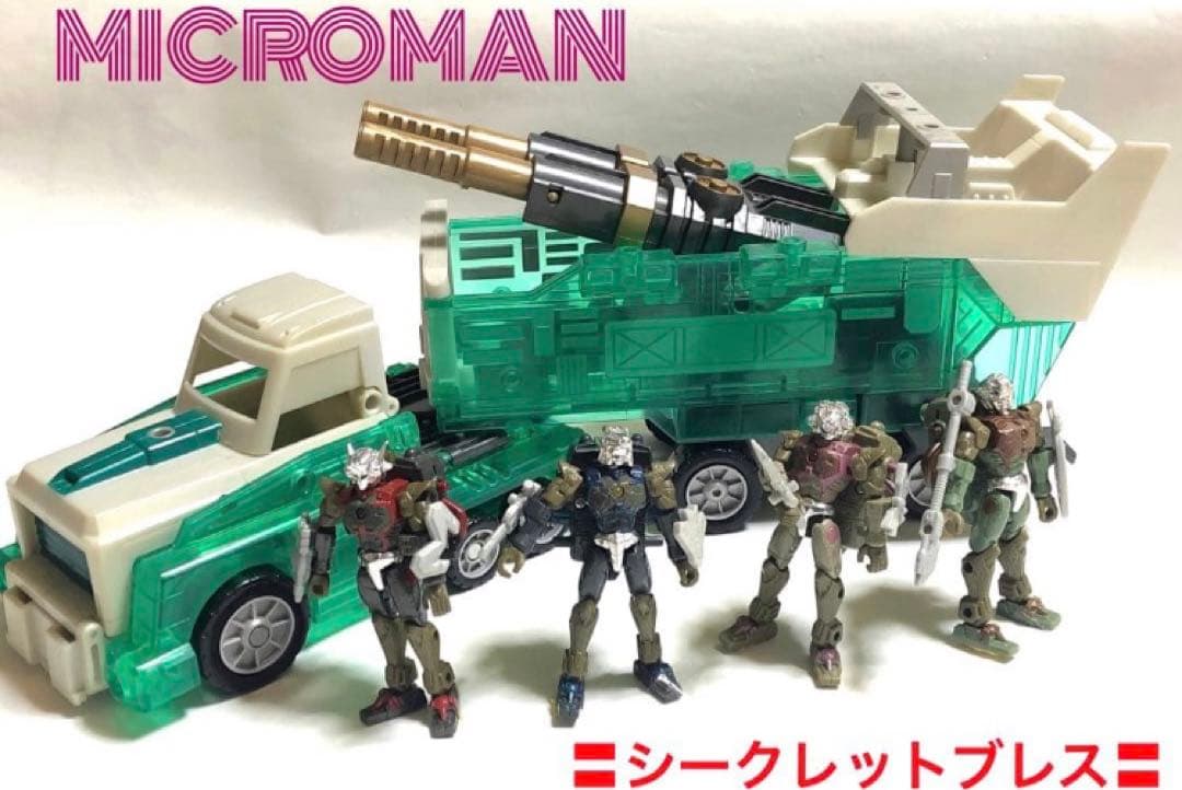 ミクロマン〓シークレットブレス+トラック〓〜ダイアクロン／トランスフォーマー