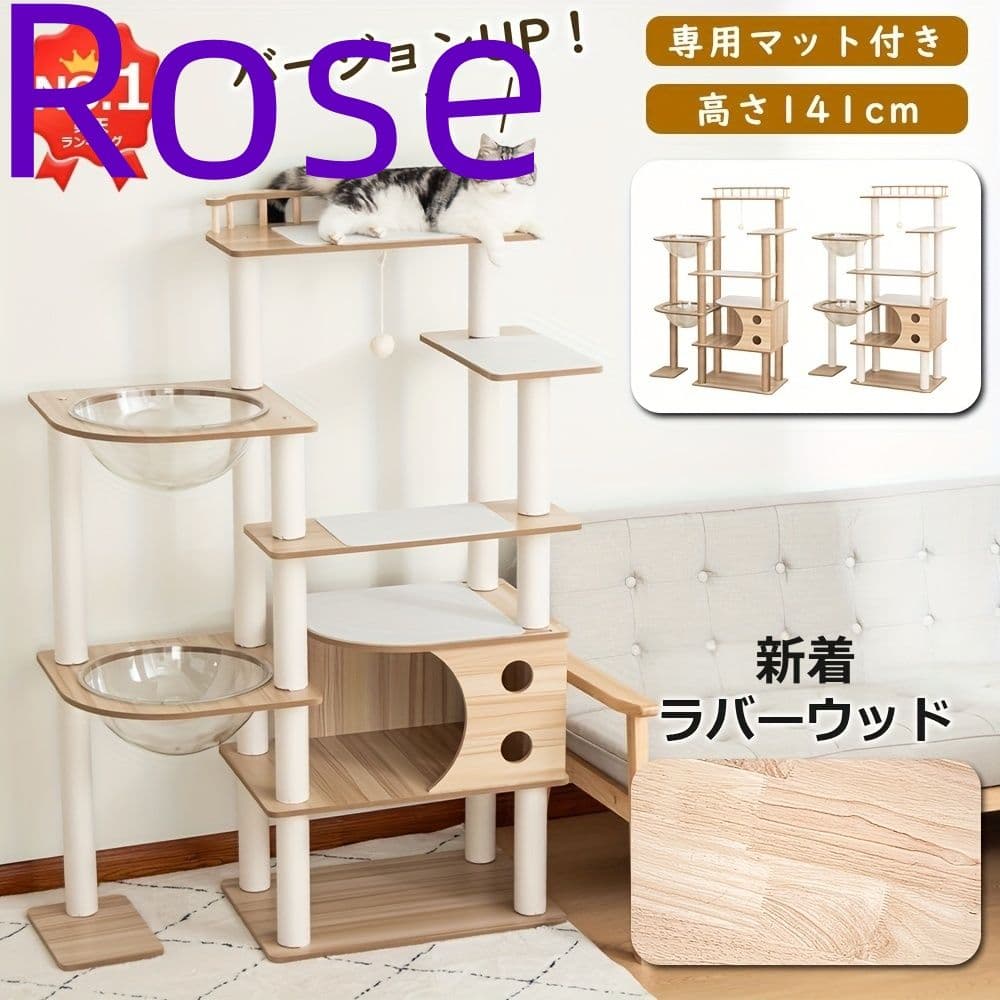 キャットタワー 木製 据え置き おしゃれ 多頭飼い 滑り止めマット付き