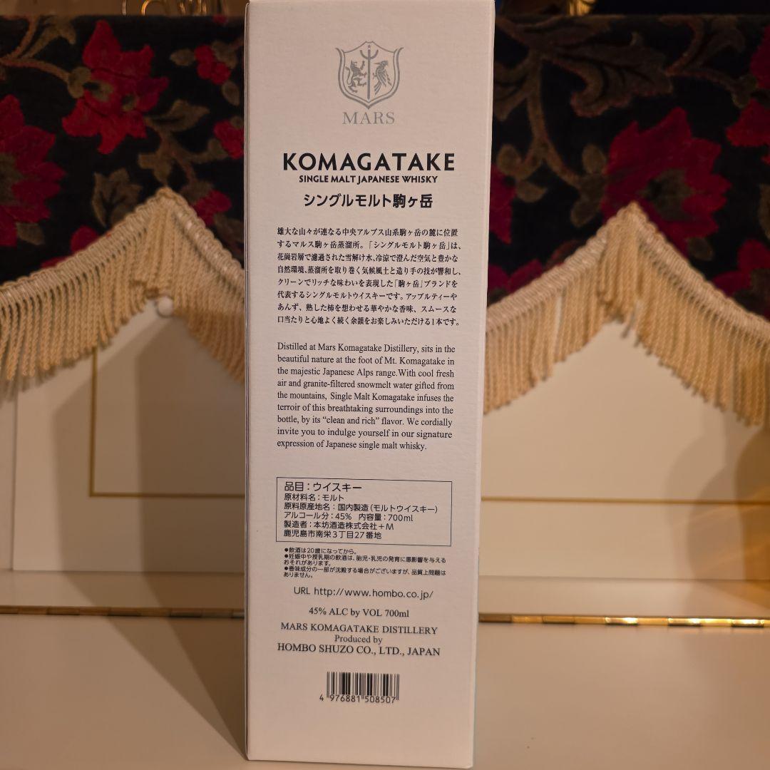 [ 新発売 ] 駒ケ岳 シングルモルト<2025年 9月上旬 > 予約発売 !