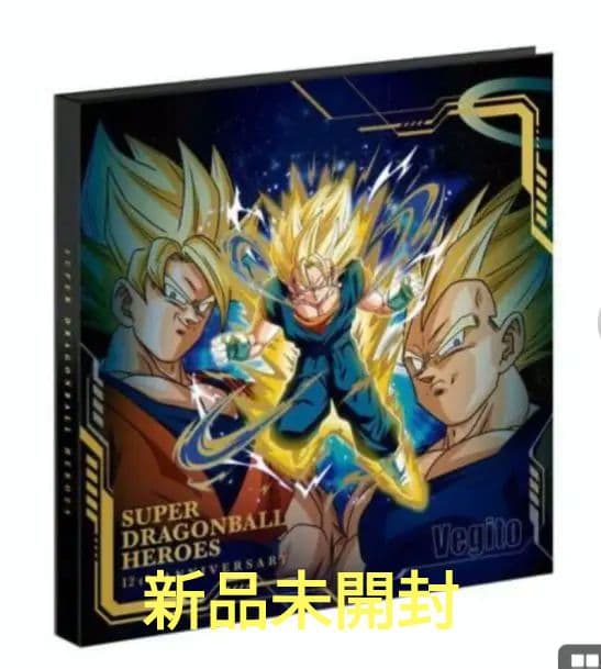 スーパードラゴンボールヒーローズ 12th　アニバーサリーセット