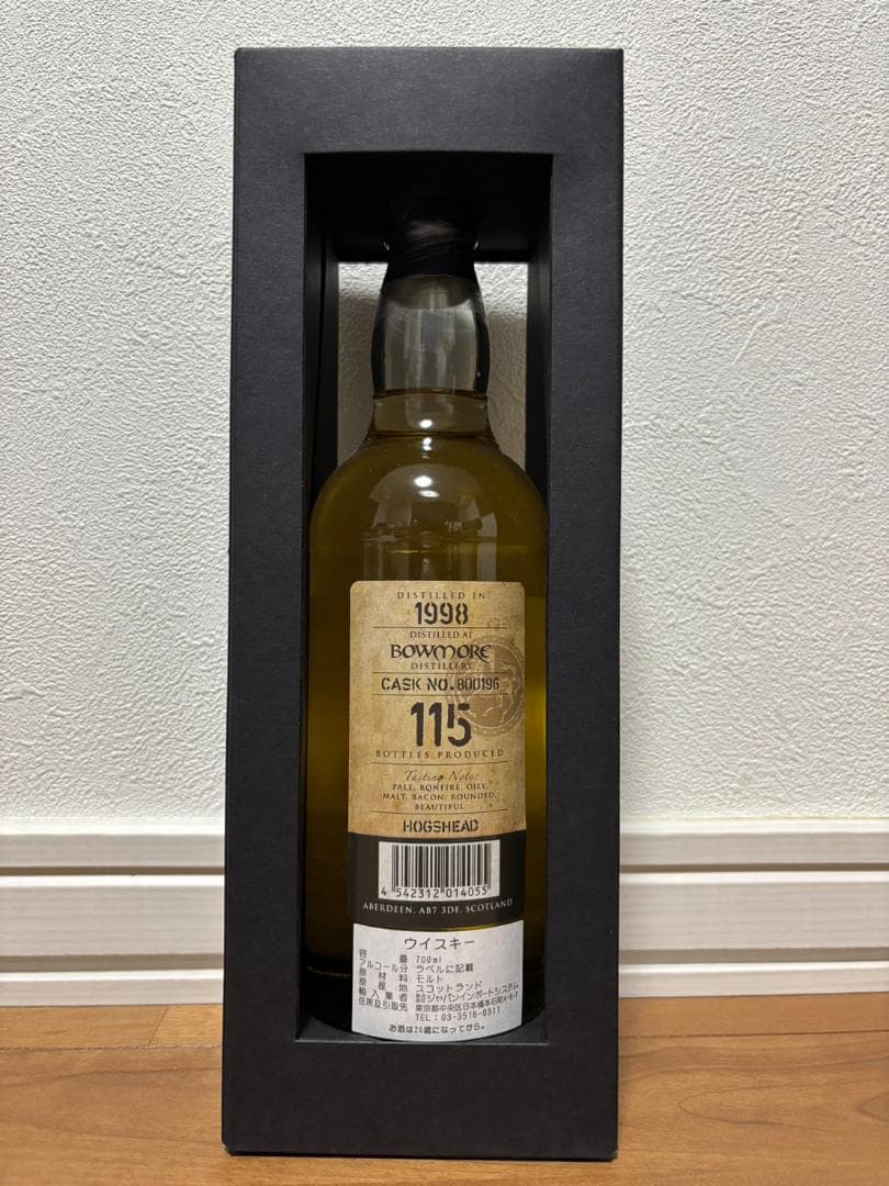 ボウモア1998 21年 キングスバリー