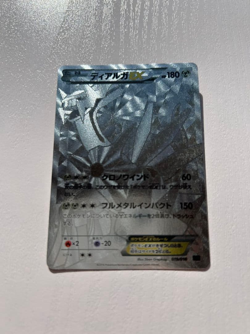 ディアルガEX シークレット XYB ハイパーメタルチェーンデッキ60　①