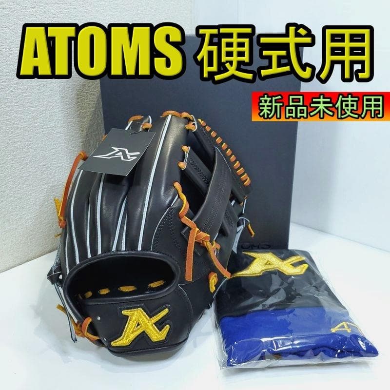 アトムズ 日本製 Kレザー使用 ATOMS 14 内野用 硬式グローブ