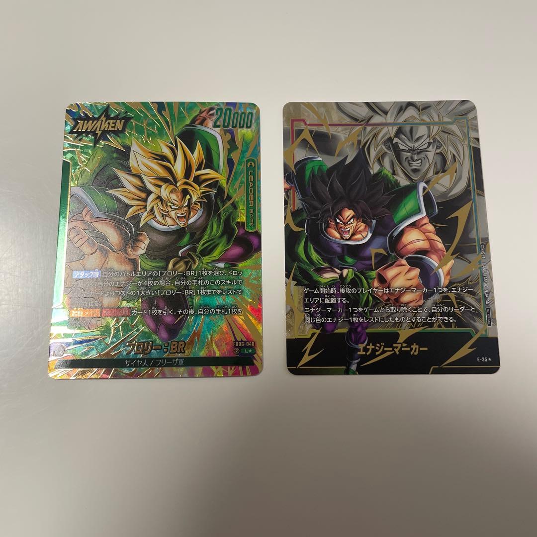 ブロリー：BR リーダーパラレル+エナジーマーカー 2枚セット