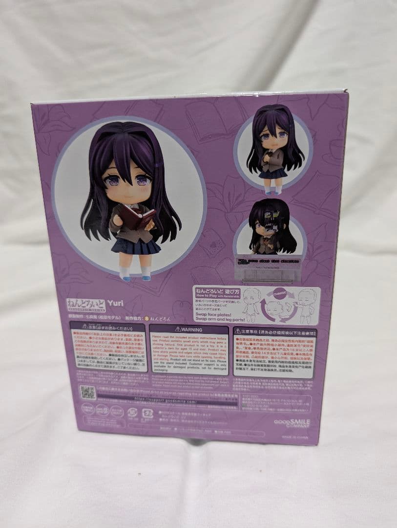 【新品未開封】ねんどろいど ドキドキ文芸部！ ユリ グッドスマイルカンパニー