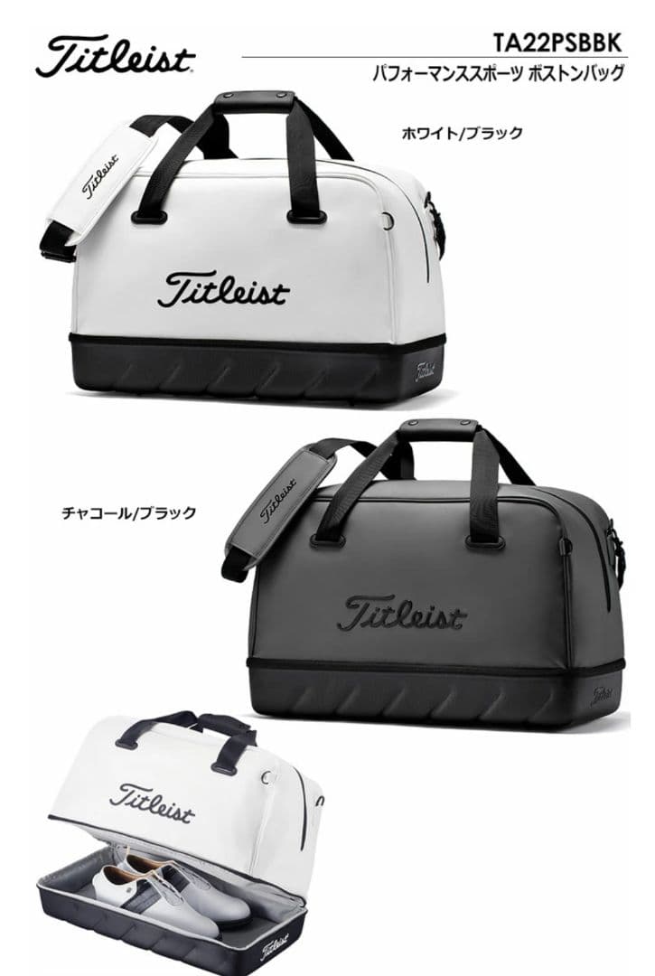 タイトリスト パフォーマンス スポーツ ボストンバッグ TA22PSBBK