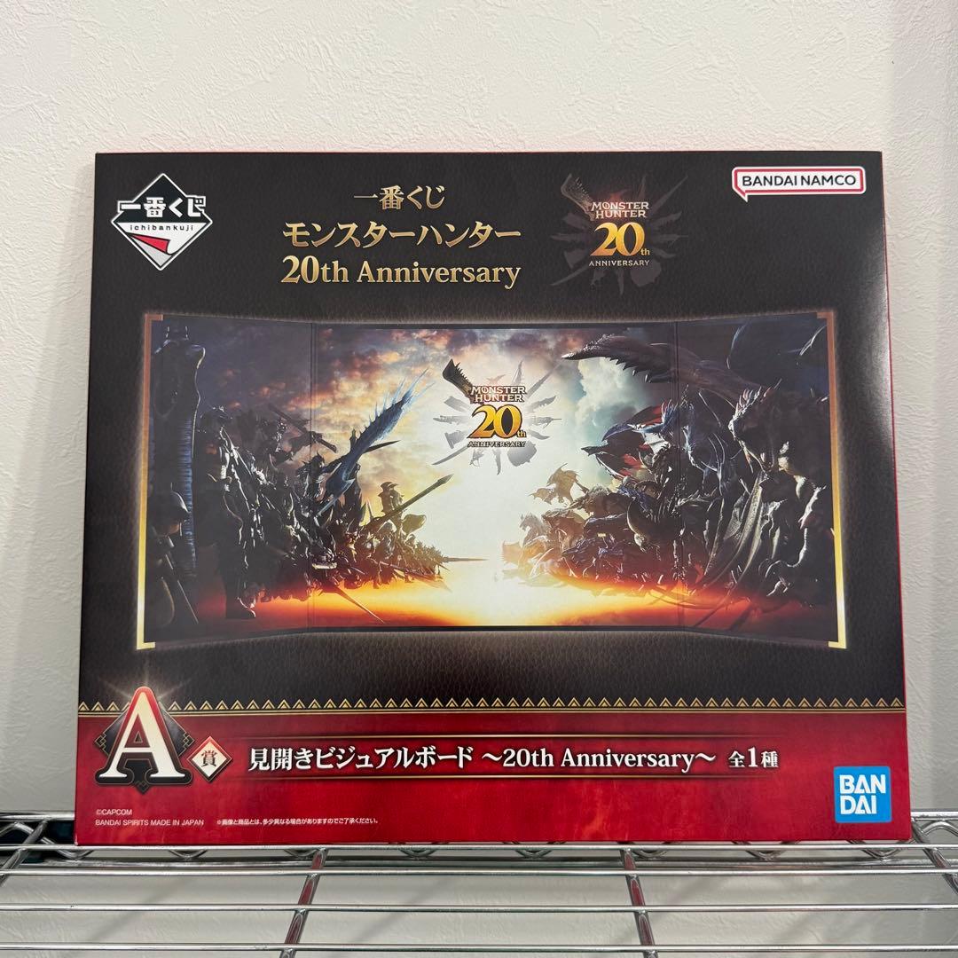 一番くじ モンスターハンター 20th Anniversary A賞 B賞セット