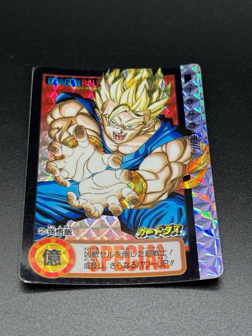【最安値】ドラゴンボール カードダス 10億枚突破記念No.2 孫悟飯 究極博