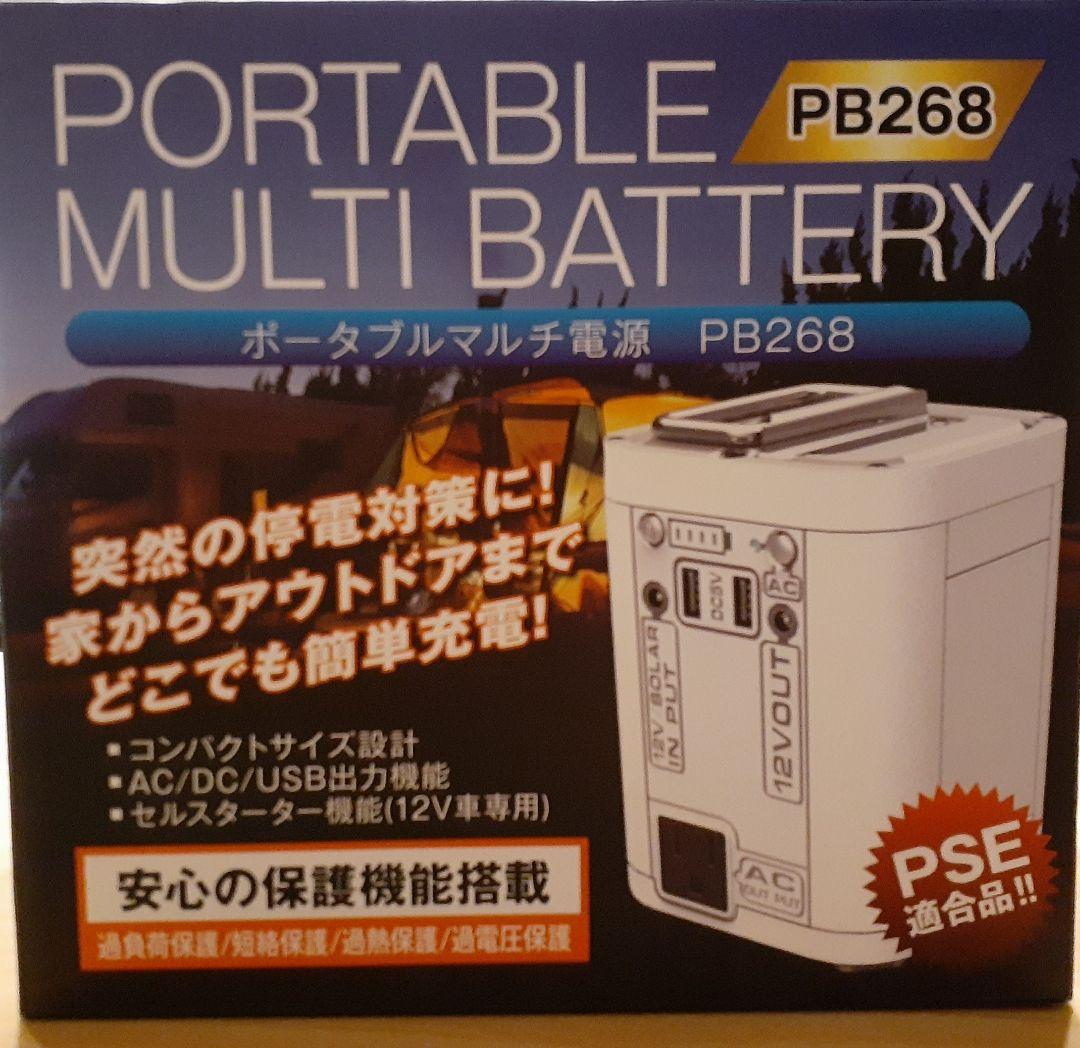 【最終価格】一家に一台 　大容量　小型ポータブルバッテリー　ピンク