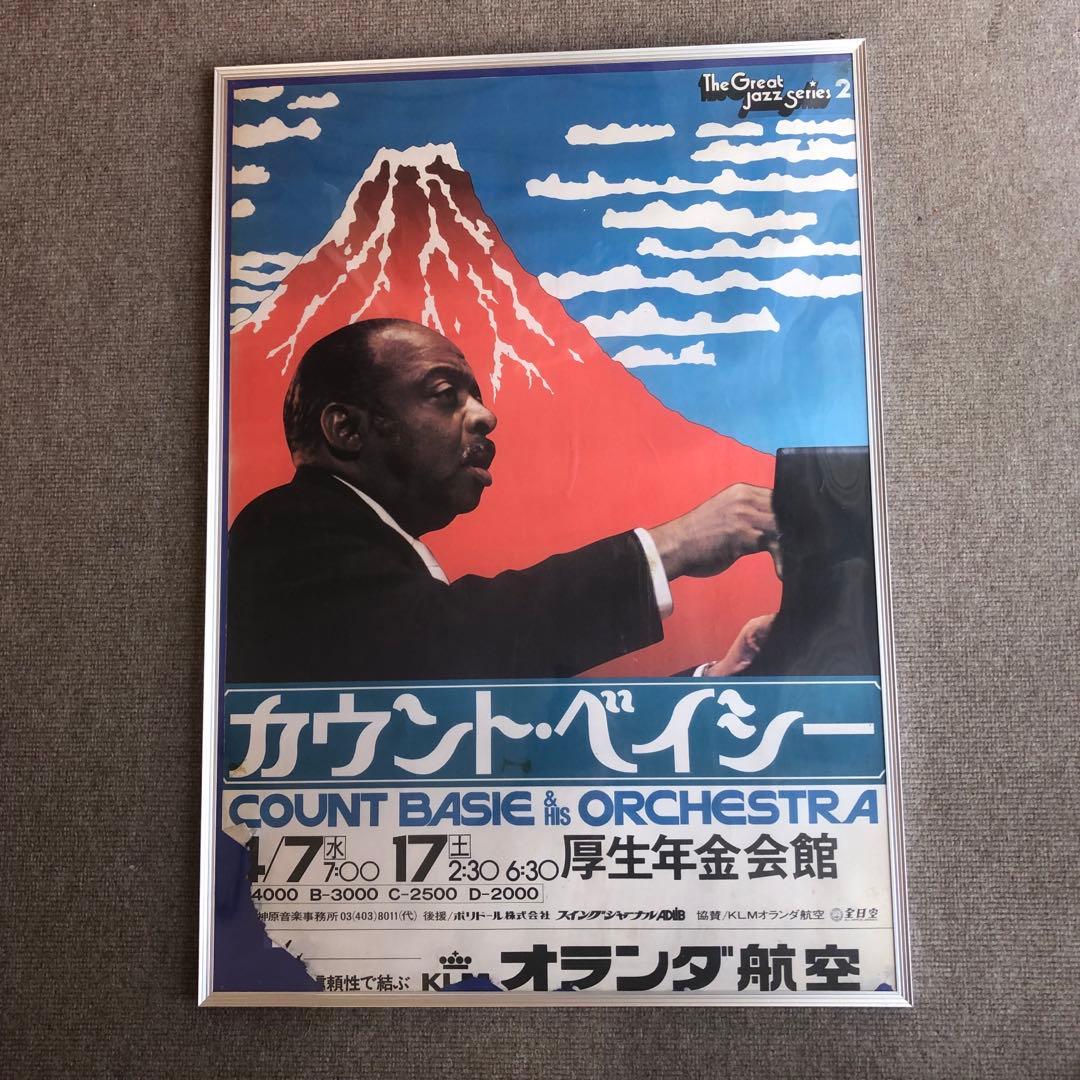 JAZZライブポスター　カウントベイシーオーケストラ来日公演1976年