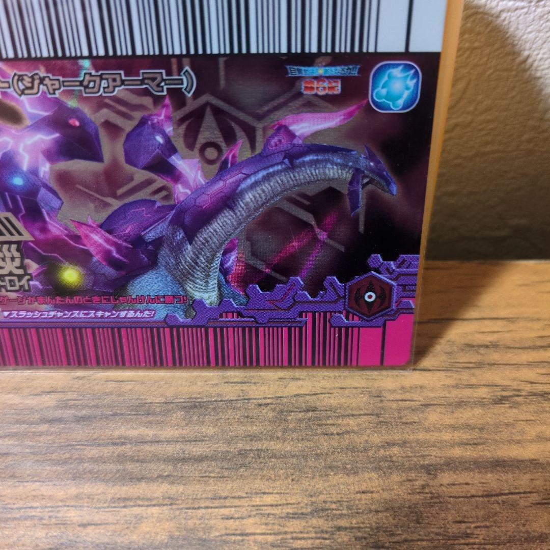 恐竜キング　ブロント　ジャークアーマー