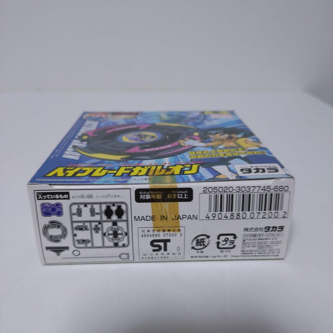 ベイブレードガルオン　A-3　未使用