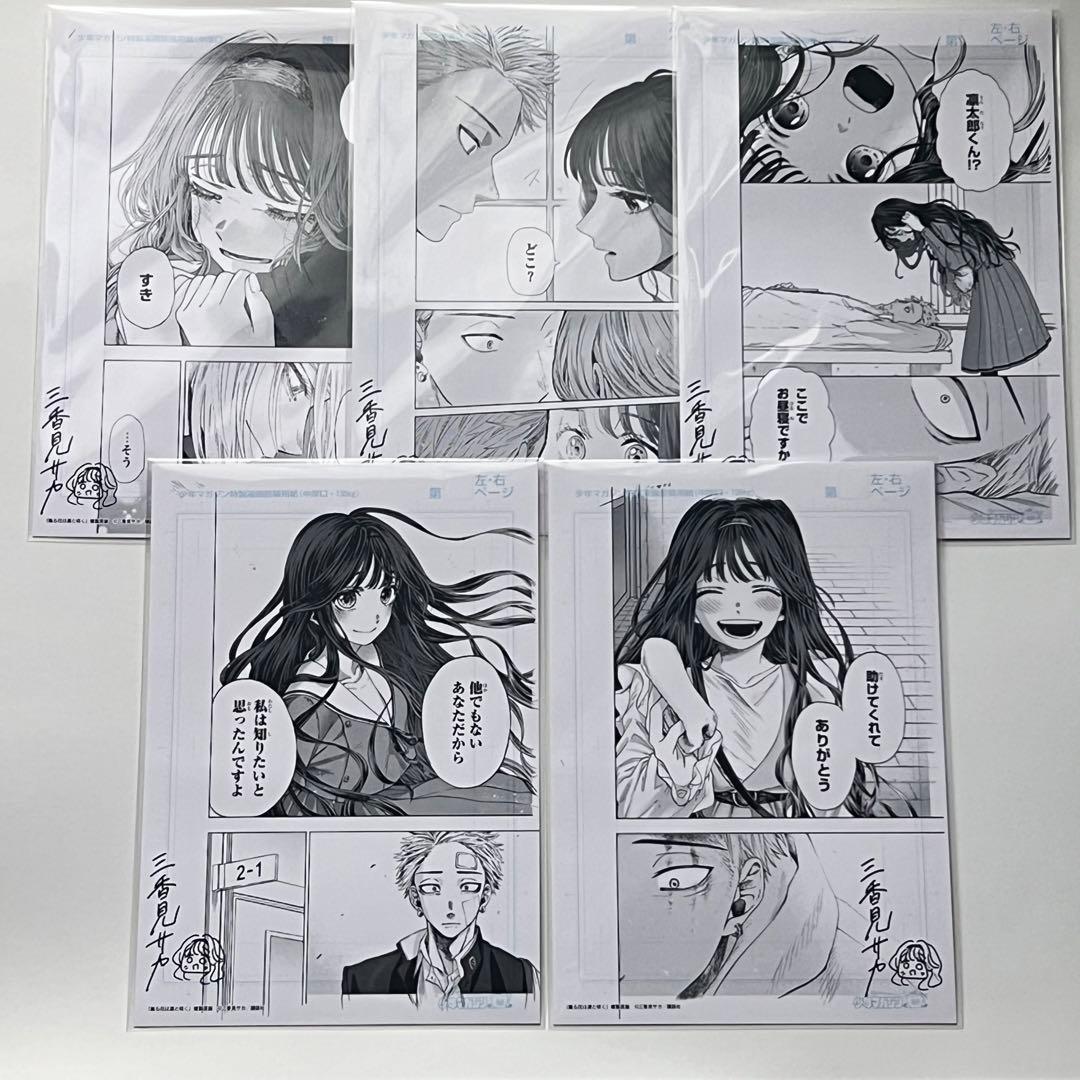 【希少品】薫る花は凛と咲く 複製原画 サイン入り 原稿 マガジン 5種