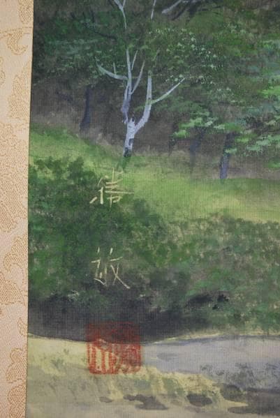 真作/白石勝敏/青緑山村図/布袋屋掛軸B-331