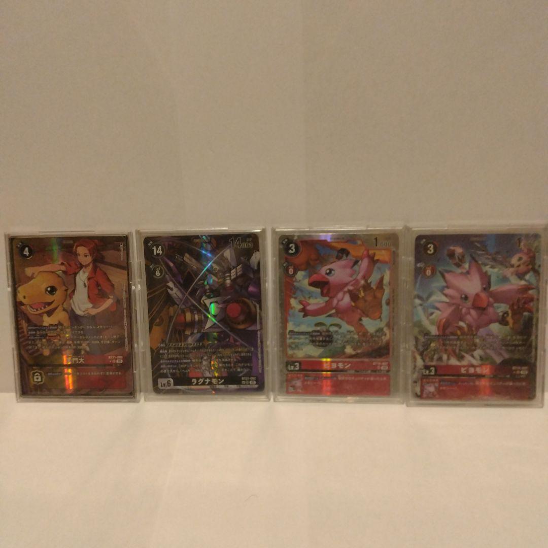 デジモン　ラグナモン　他4枚セット