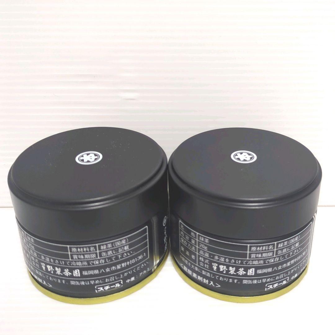 【新品】星野製茶園 星野抹茶 八女の露 2缶セット まとめ売り 送料無料