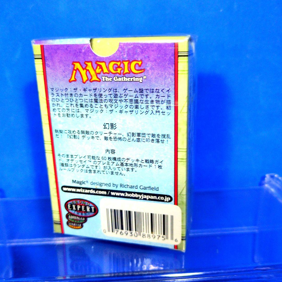 絶版　超希少　MTG ジャッジメント 構築済デッキ4箱　 日本語版 シュリンク付