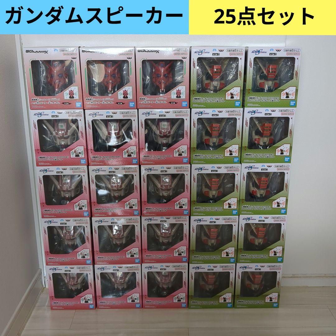 【25点】ガンダム★スピーカー★赤いガンダム★ストライクルージュなど★新品未開封