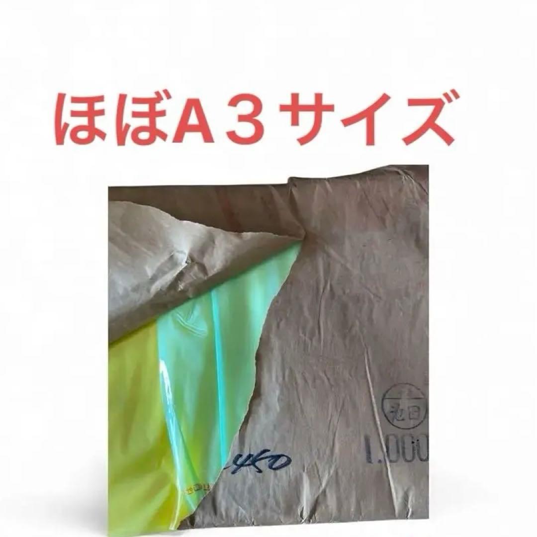 イエロー　OPP袋 ビニール袋　ポリ袋　高透明度　黄色　A3 メルカリ梱包　宅配