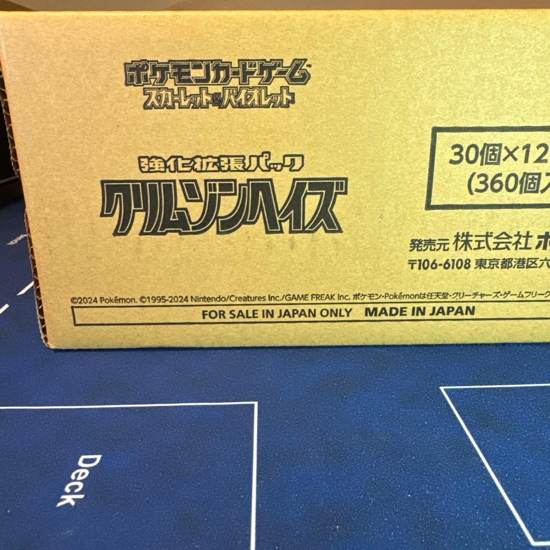 クリムゾンヘイズ　カートン　新品　未開封