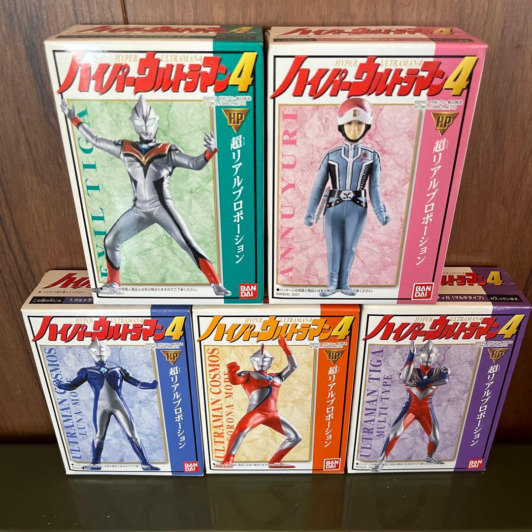 バンダイ　ハイパーウルトラマン　4