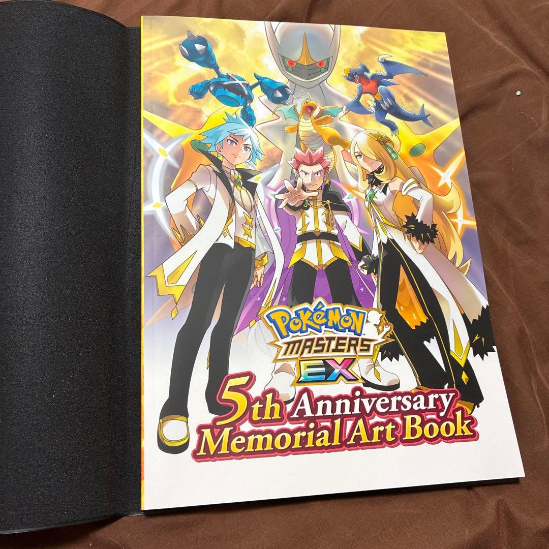 ポケモンマスターズEX 5th アニバーサリーメモリアルアートブック 当選