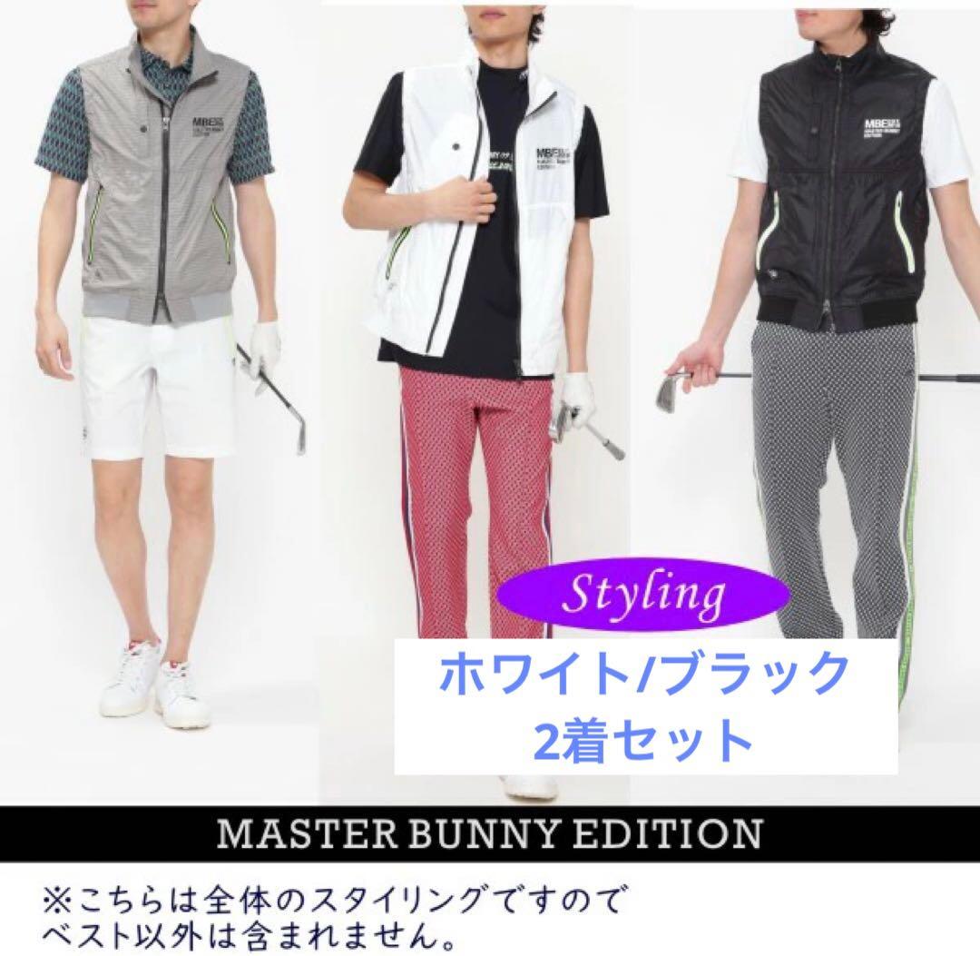 MASTER BUNNY EDITION メンズベスト　値下げ！！