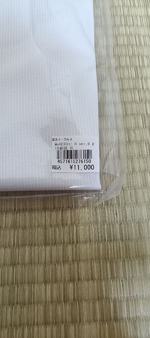 【未開封品】東北楽天ゴールデンイーグルス　前田投手　レプリカユニフォーム