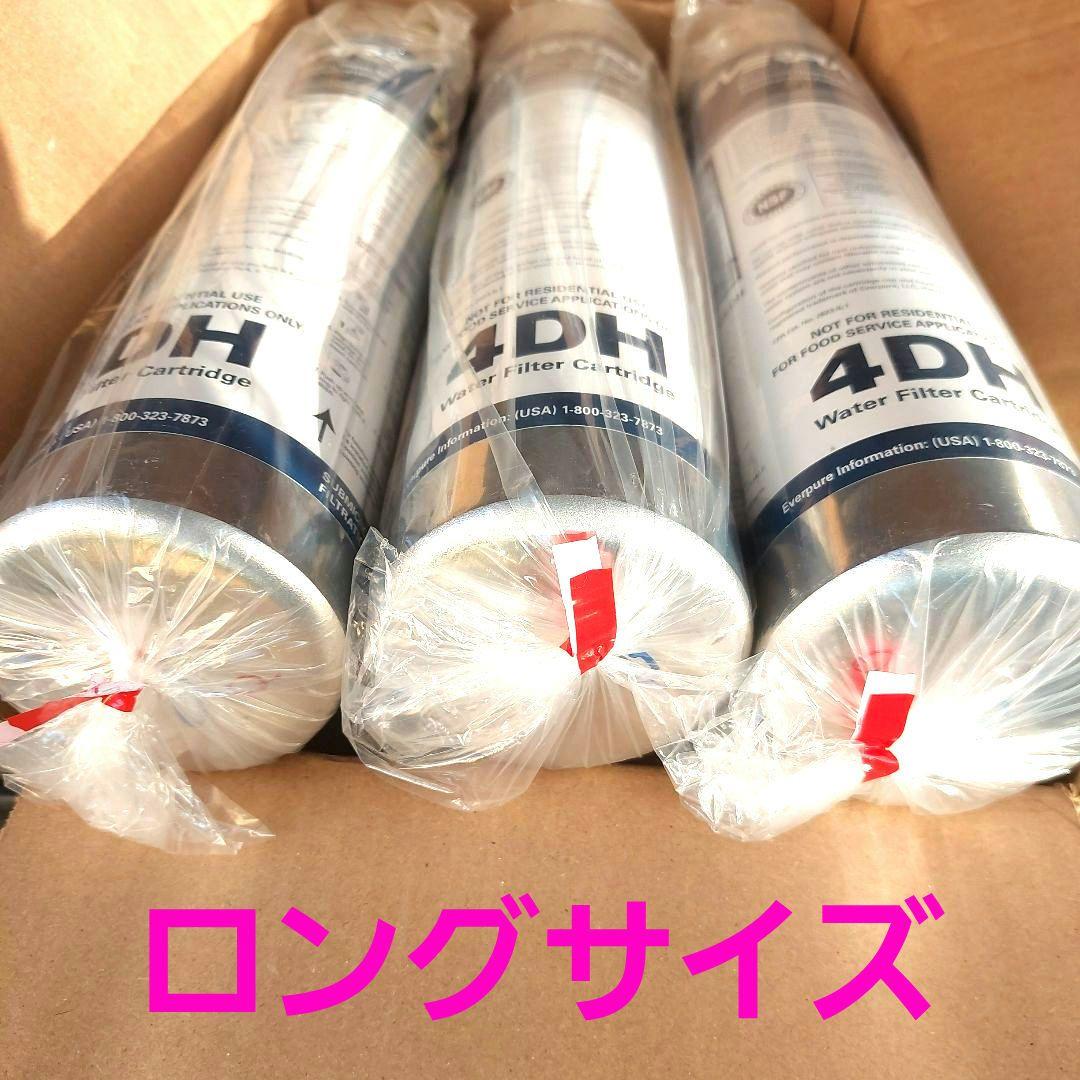 ✡️在庫限りエバーピュア業務用4DH高性能浄水器整水器 新品フィルター3本
