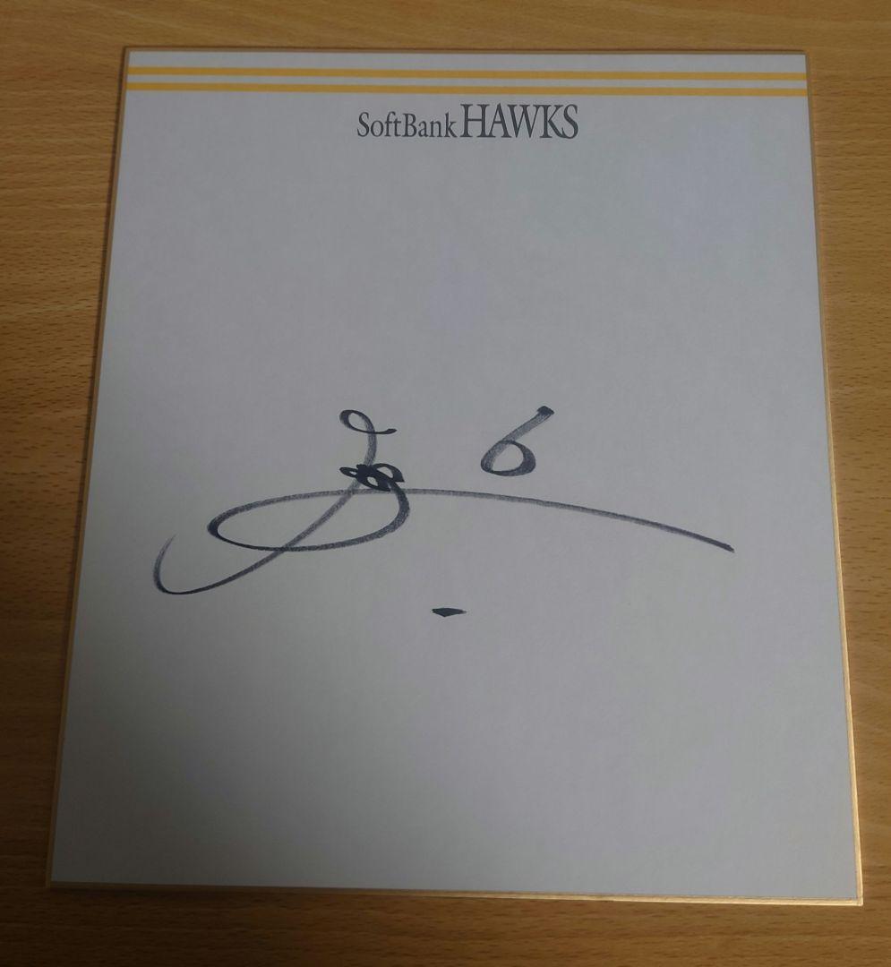 ホークス　今宮健太　直筆サイン色紙