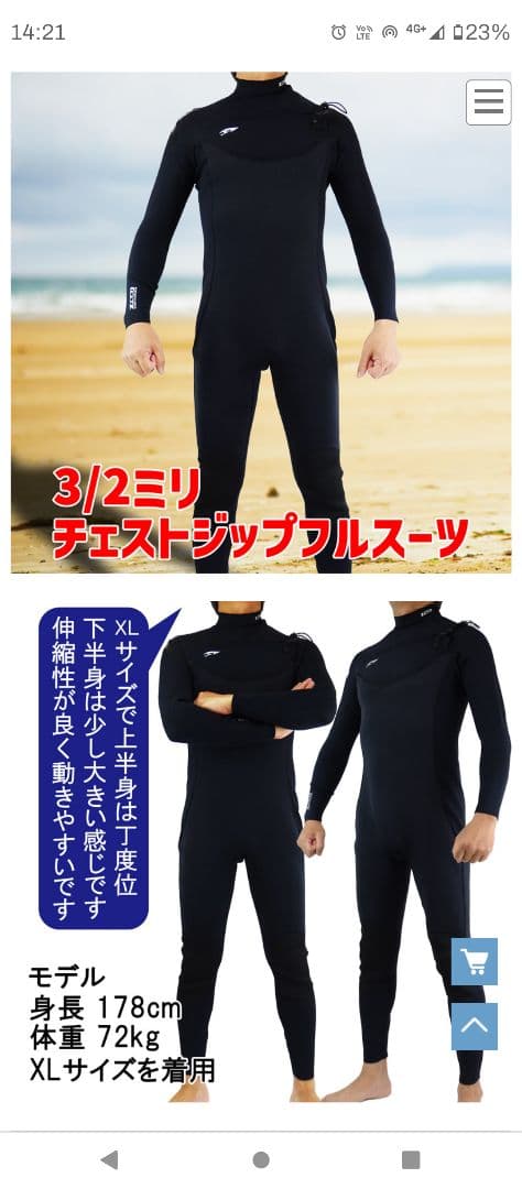 ZCCO ウエットスーツ フルスーツ sizeXL