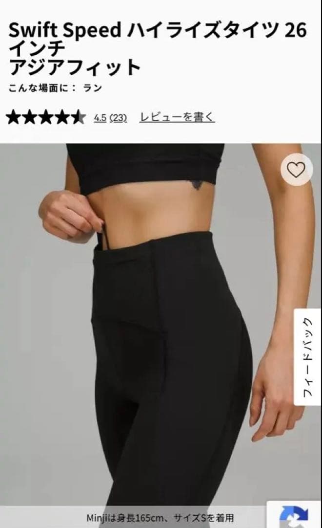 【新品】ルルレモンSwift Speed ハイライズタイツ 26インチ　レギンス