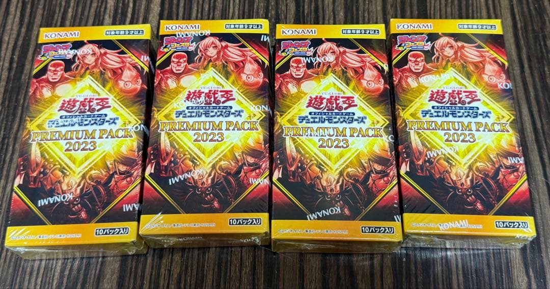 遊戯王　絶版未開封　プレミアムパック2023 未開封BOX 4箱